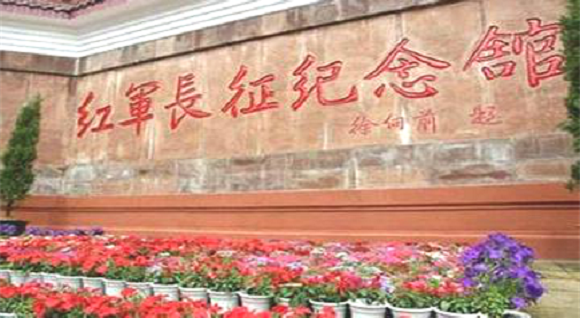 長(zhǎng)征精神
